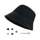 帽子 バケット ハット 折りたたみ 日よけ 日焼け防止 つば広 バケハ 帽子 レディース帽子 ハット 小顔効果 uvカット帽子 バケットハット 深め 無地 大き...