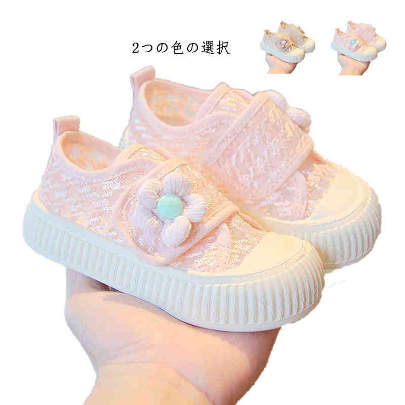 シューズ キッズ 子供スニーカー スニーカーサンダル メッシュ靴 通学履き 軽量 通気 カジュアルシューズ おしゃれ スポーツスニーカー 滑り止め 男の子 女の子 小学生 可愛い フラワースニーカー