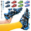 FG サッカーシューズ トレシュー キッズ 練習 メンズ ジュニア カジュアル HG用 スポーツ TF ローカット 子供用 子供サッカー サッカーシューズ サッ...