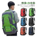 60L 大容量 登山バッグ 登山 リュック バックパック リュックサック 防水 軽量 登山用 リュック 防災バッグ 遠足 旅行 登山 軽量 撥水 アウトドア 山登り バック 多機能 キャンプ用(4)