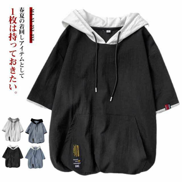 乐天商城 - パーカー メンズ 半袖パーカー フード付きtシャツ プルオーバーパーカー 薄手 五分袖 tシャツ 大きいサイズ 涼しい トップス おしゃれ ゆったり カジュアル シンプル 春夏 ルームウェア 夏用 韓国 ファッション