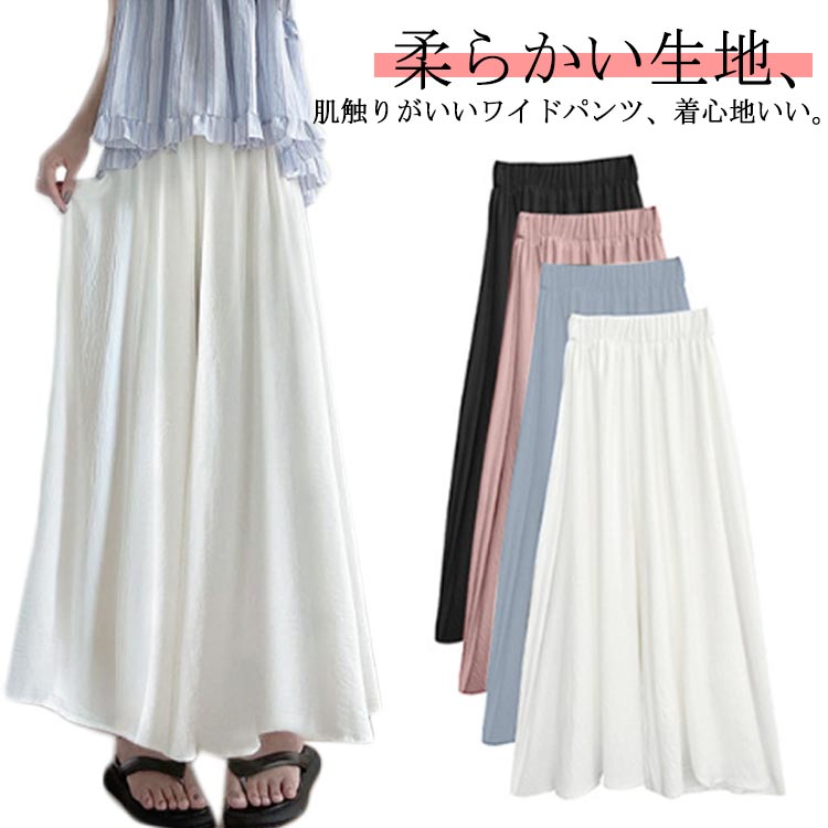 Other - フレアパンツ ワイドパンツ レディース ガウチョパンツ 春 夏 ゆったり ウエストゴム 無地 体型カバー スカーチョ スカンツ 大人 ボトムス 大きいサイズ おしゃれ 30代 40代 50代