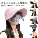 UVカット 帽子 レディース サンバイザー 日除け帽子 つば広帽子 キャップ ハット サングラス UVカット帽子 大きいサイズ サンハット ゴルフ テニス スポ...