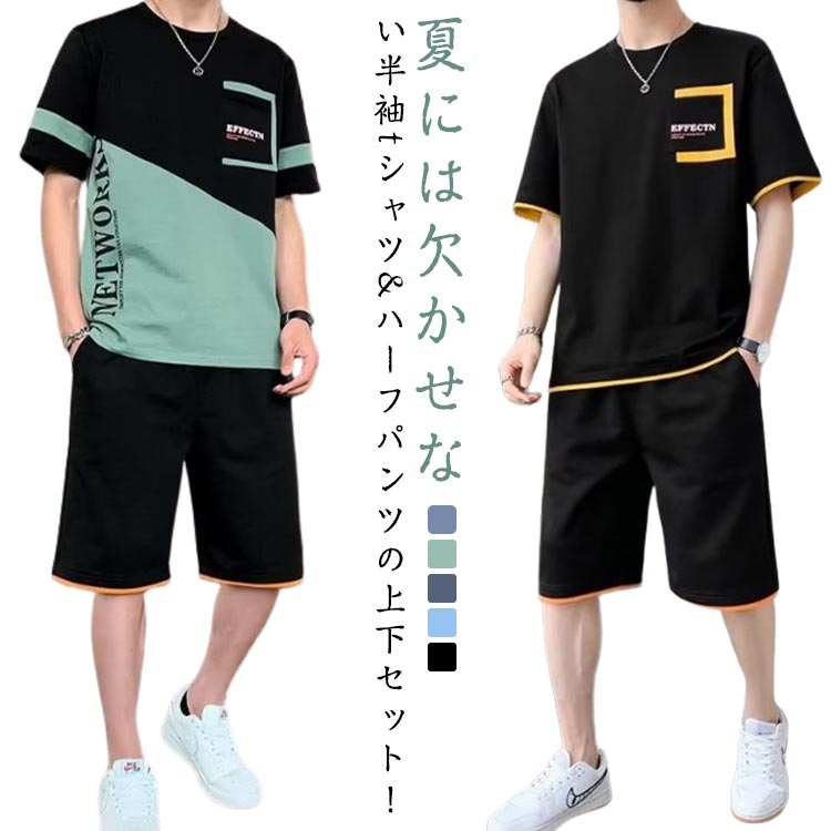 楽天市場】メンズ ジャージ ハーフパンツ セットアップの通販