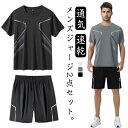 上下 メンズ 半袖 セットアップ スポーツウェア 夏 Tシャツ ショートパンツ 夏服 ジャージ メンズ セットアップ 薄手 ランニングウェア 通気 速乾 ランニ...