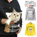 にゃんこ ポケット フード付き 長袖 抱っこキャリア プルオーバー トップス 猫も入れるパーカー カンガルーポケット 犬 裏起毛 猫 スリング にゃんこ パーカ...