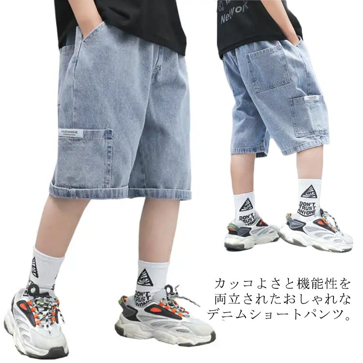 Short Pants - 送料無料 ショートパンツ 送料無料 デニムパンツ 五分丈 ジュニア ワイドパンツ ボトムス 通気性 ウェストゴム 薄手 半ズボン ボーイズ 男の子 子供 ファッション ゆったり ハーフパンツ ジュニア 小学生 中学生 春 夏