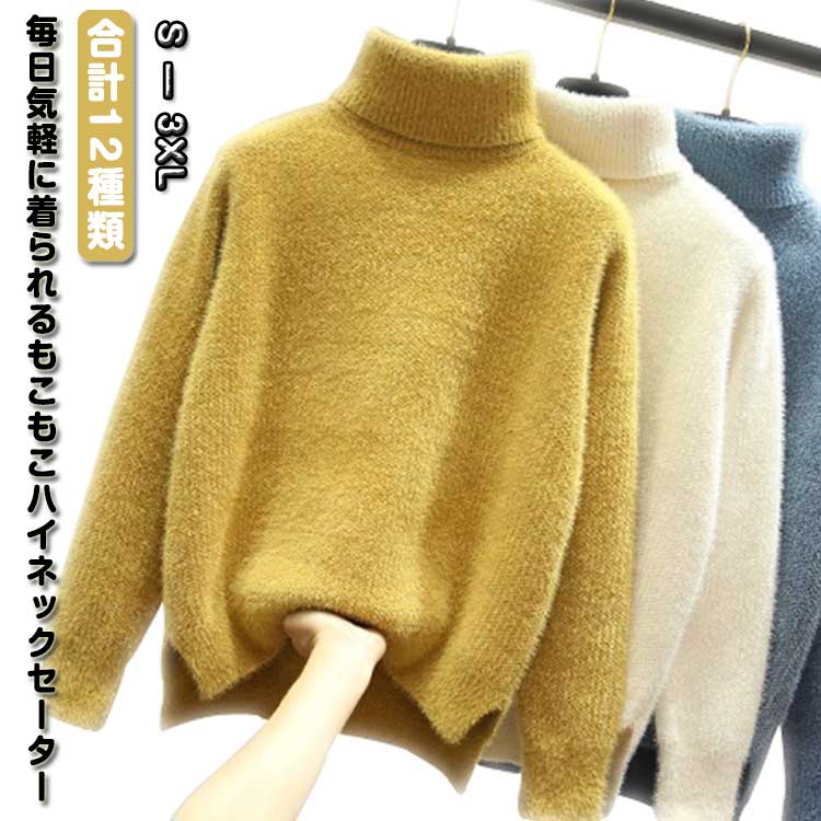 乐天商城 - ハイネック 裏起毛 レディース プルオーバー セーター もこもこ タートルネック トップス 防寒 裏ボア ニット 厚手 スリット