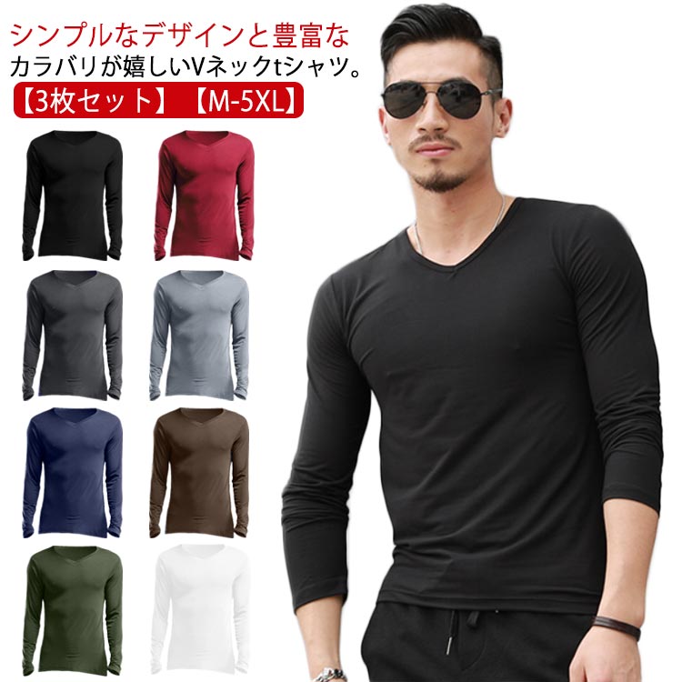 樂天商城 - ロングtシャツ 長袖tシャツ tシャツ カットソー 細身 黒 無地 ストレッチ ロンt スリム フィット 長袖 Vネック 3点セット メンズ 白 紺 グレー カーキ 春夏秋冬 メンズTシャツ インナー ヒートテック ルームウェア 部屋着 大きいサイズ