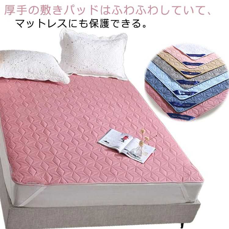 ベッド用品 折りたたみ 敷きパッド ベッドパッド おねしょ対策 洗える ベッドパッド 寝具 敬老の日 介護 敷きシーツ 防水パット TPU防水 介護シート 生理期 100×200cm 90×200cm ダブル 120×200cm 150×200cm 160×200cmのサムネイル