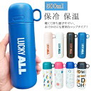 大人 マイボトル 猫 保温 500ml 子供 英字 レモン 保冷 水筒 ワンタッチ 兎 マイ水筒 コップ付き 保温 水筒 オフィス 高校生 中学生 小学生 キッ...