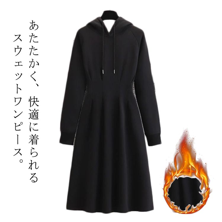 乐天商城 - ワンピース 秋冬 パーカーワンピース ワンピース レディース あったか スウェットワンピース カジュアル 長袖 トレーナー スウェット 裏起毛 ウエストシェイプ 暖かい きれいめ 上品 無地