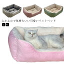 ペットベッド ペットベッド 小型犬 ペットベッド 介護ベッド 秋冬用 ベッド 毛布 猫のベット 枕 無地 犬のベッド 猫 ふわふわ 丈夫 ペット用 クッション ソファー 猫 ベッド 防寒 暖かい おしゃれ あごのせ 送料無料
