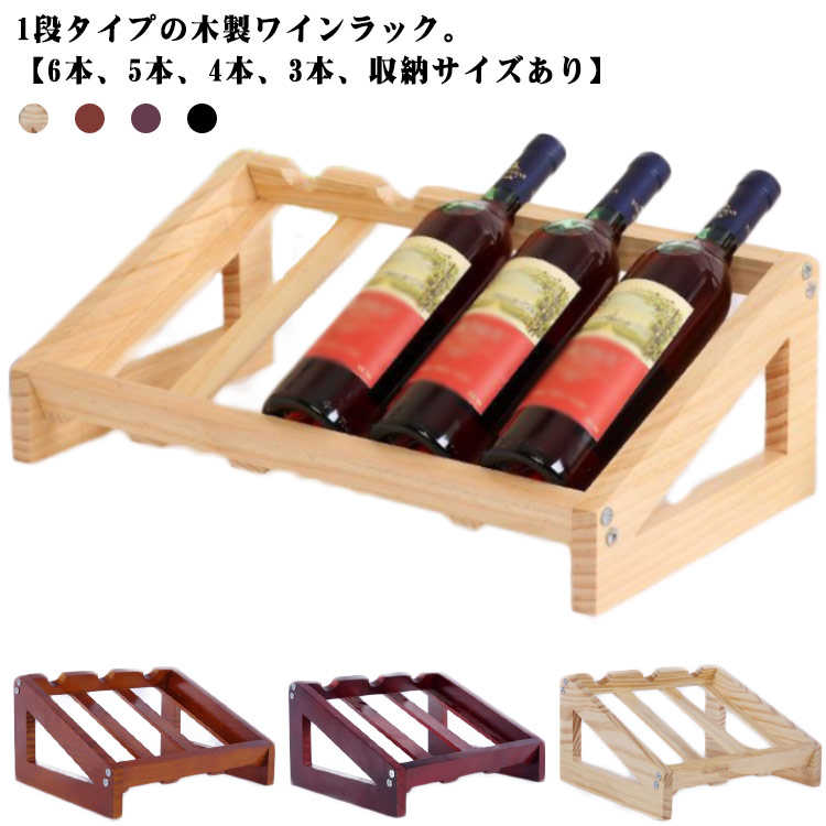 楽天市場】収納棚(ワイン・バー・酒用品|キッチン用品・食器 楽天市場】収納棚(ワイン・バー・酒用品|キッチン用品・食器