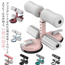 腹筋マシーン マット付き 吸盤式 ダイエット 腹筋マシーン 足 シットアップ 固定 トレーニング エクササイズ 腹筋 フィットネス 筋トレ グッズ 腹筋クッショ...