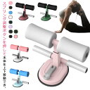 グッズ フィットネス マット付き 筋トレ 吸盤式 腹筋 足 腹筋器具 固定 腹筋マシーン シットアップ ダイエット 腹筋マシーン エクササイズ 腹筋クッション ...