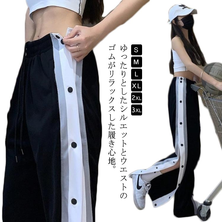レディース レディース キッズ ジュニア ロングパンツ バスパン 裾ボタン バスケパンツ バスケットパンツ 大人 スナップボタン サイドボタン サイドライン 長ズボン レディース ジャージ 下 女の子