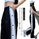 レディース レディース キッズ ジュニア ロングパンツ バスパン 裾ボタン バスケパンツ バスケットパンツ 大人 スナップボタン サイドボタン サイドライン 長...