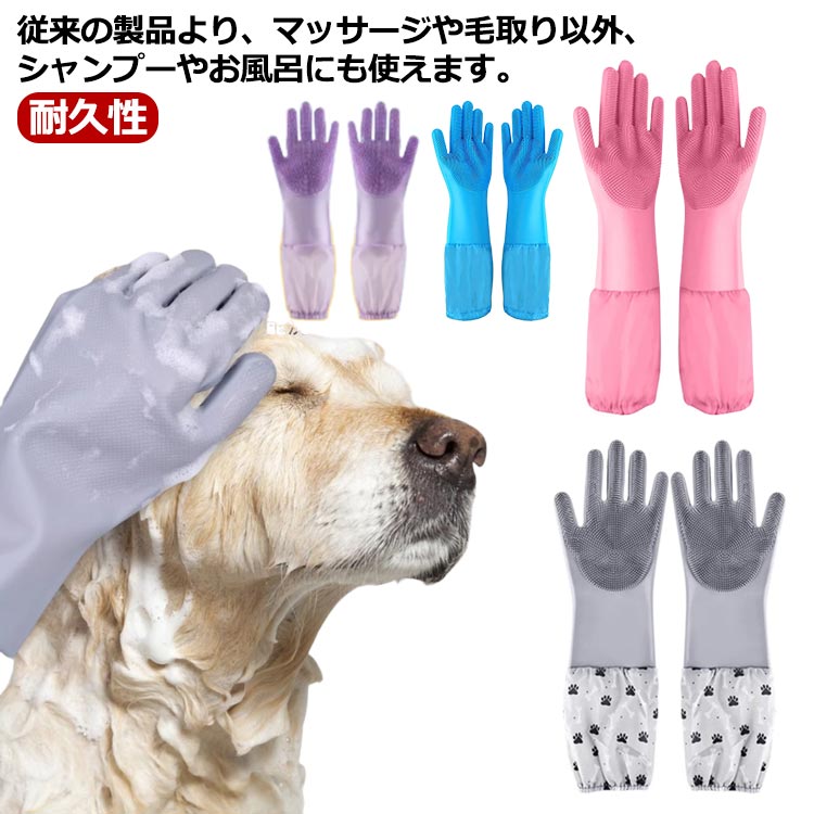 引っ掻き グルーミンググローブ 柴犬 うさぎ 噛みつき防止 お風呂 ローブ ロング 抜け毛抜き 猫 ペット..