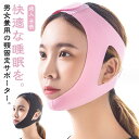 対策 フェイスサポーター 睡眠サポート いびき対策 いびき防止 リフトアップ 改善 ピンク 鼻呼吸 いびき 防止 口呼吸 グッズ 安眠 快眠 イビキ いびき あごサポーター 男女兼用 おすすめ(4)