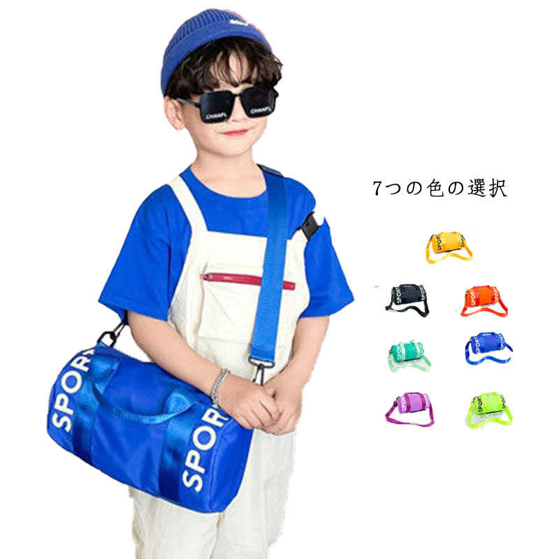 2WAY 小学校 斜めがけ 授業 ボストンバッグ ボストン型 水泳バッグ 子供用 スイムバッグ スイミングバ..