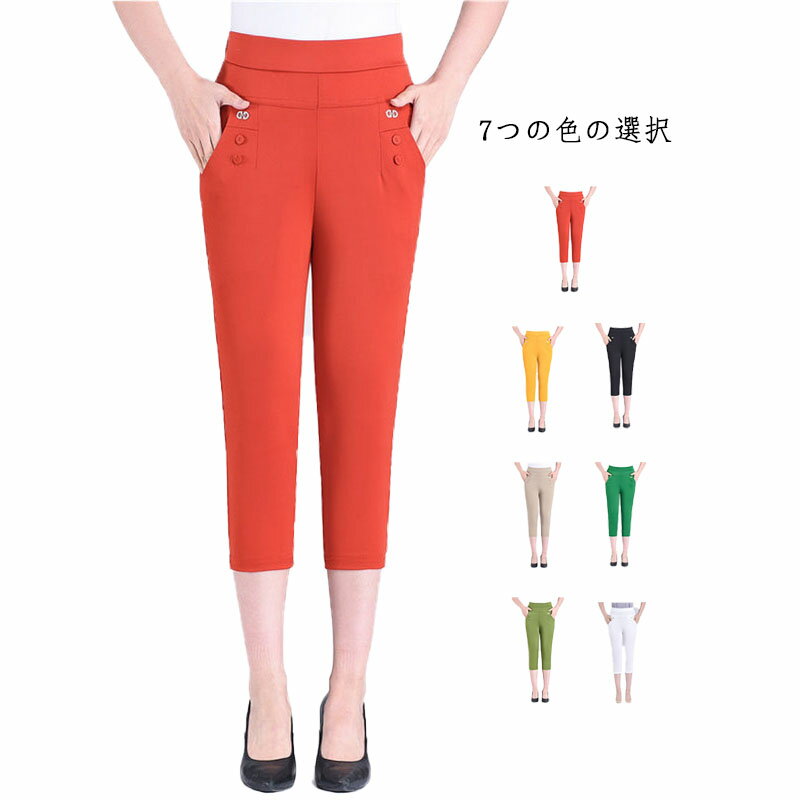 乐天商城 - スキニーパンツ レギパン パンツ サマーパンツ パンツ レギンス 薄手 レディース パンツ 7分丈 ストレッチ ハイウエスト ボトムス 春夏 美脚 パンツ 着痩せ インナーパンツ 無地 シンプル カジュアル おしゃれ 送料無料