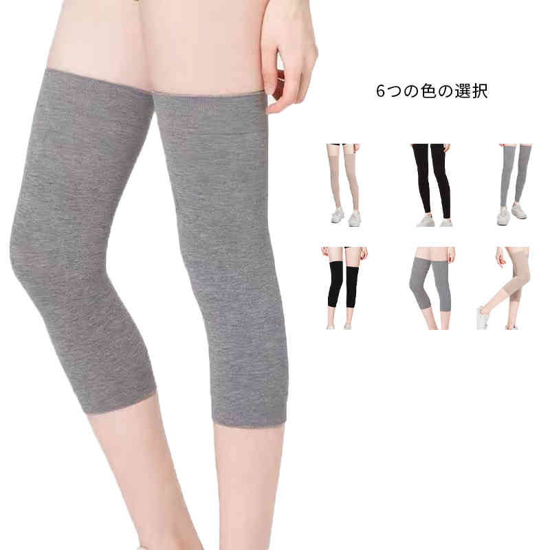 レッグウォーマー 薄い アウトドア レディース 男女兼用 レッグウォーマー 夏用 スポーツサポーター 伸縮性 冷房対策 メンズ 送料無料 ストレッチ レッグウォーマー オーガニックコットン 夏用 冷房対策 足 冷え取り