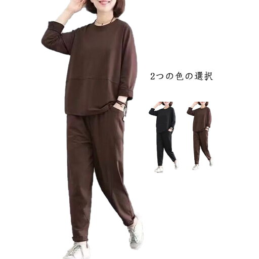 レディース 上下セット セットアップ トレーナー セットアップ 部屋着 春 無地 パンツセット ゆったり 長袖 トップス 大人 上下ウエア ジャージ スポーツウェア 大きいサイズ ルームウェア パジャマ 部屋着 送料無料 レディース 上下セット セットアップ トレーナー セットアップ 部屋着 春 無地 パンツセット ゆったり 長袖 トップス 大人 上下ウエア ジャージ スポーツウェア 大きいサイズ ルームウェア パジャマ 部屋着 送料無料