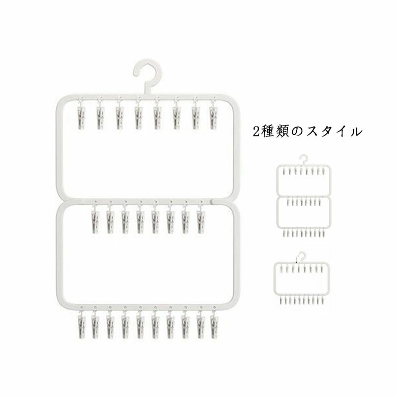 くつした 物干しハンガー 収納 物干しハンガー ハンガーラック ソックスハンガー 洗濯 便利グッズ 便利 ハンガー シンプル ピンチハンガー ハンガー おしゃれ 靴下 ソックスハンガー 洗濯ばさみ 洗濯グッズ 洗濯 物干しのサムネイル