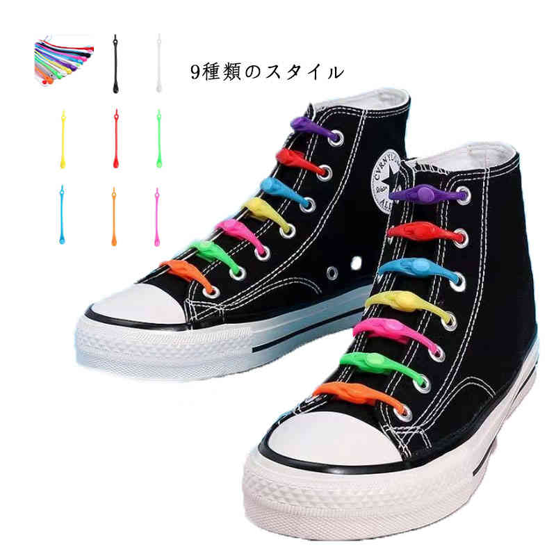 伸びる 靴ひも 靴紐 靴紐 36個セット 子供 ほどけない スニーカー 靴ケア用品・アクセサリー シリコン ゴムひも 大人 靴ひも 靴紐 結ばない 靴紐 長さ調整可能 ゴム ゴム靴ひも スニーカー靴紐 シューズ紐 靴紐 アウトドア 送料無料のサムネイル