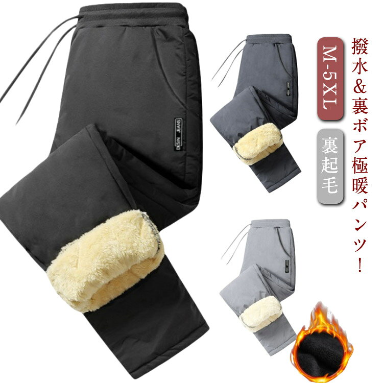 Skinney Pants - 暖かい 厚手パンツ 裏起毛 メンズ 中綿 ボアパンツ ゴルフパンツ ジョガーパンツ 撥水 スキニーパンツ イージーパンツ 登山 裏起毛パンツ ゴルフウェア 中綿パンツ 裏ボア メンズ ボア ジャージ ストレートパンツ あったか 防寒 ボトムス 冬着 長ズボン