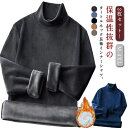 メンズ シャツ ハイネック インナー 長袖 肌着 2枚セット ロンT 2枚セット インナーシャツ 防寒着 防寒 両面起毛 あったか ヒートインナー あったかイン...