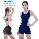 競泳水着 フィットネス水着 ワンピース オールインワン レディース 女性 水着 体型カバー 競泳用水着 スイムウェア ソフト肌触り 女性用 軽い 日焼け止め 練習用 大きいサイズ スポーツ水着