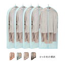 ジャケットカバー 不織布 防カビ 洋服カバー 防虫カバー 衣類収納 衣類カバー 不織布 抗菌 ダニよけ ハンガーカバー 型崩れ防止 衣装カバー ほこり除け 通気...