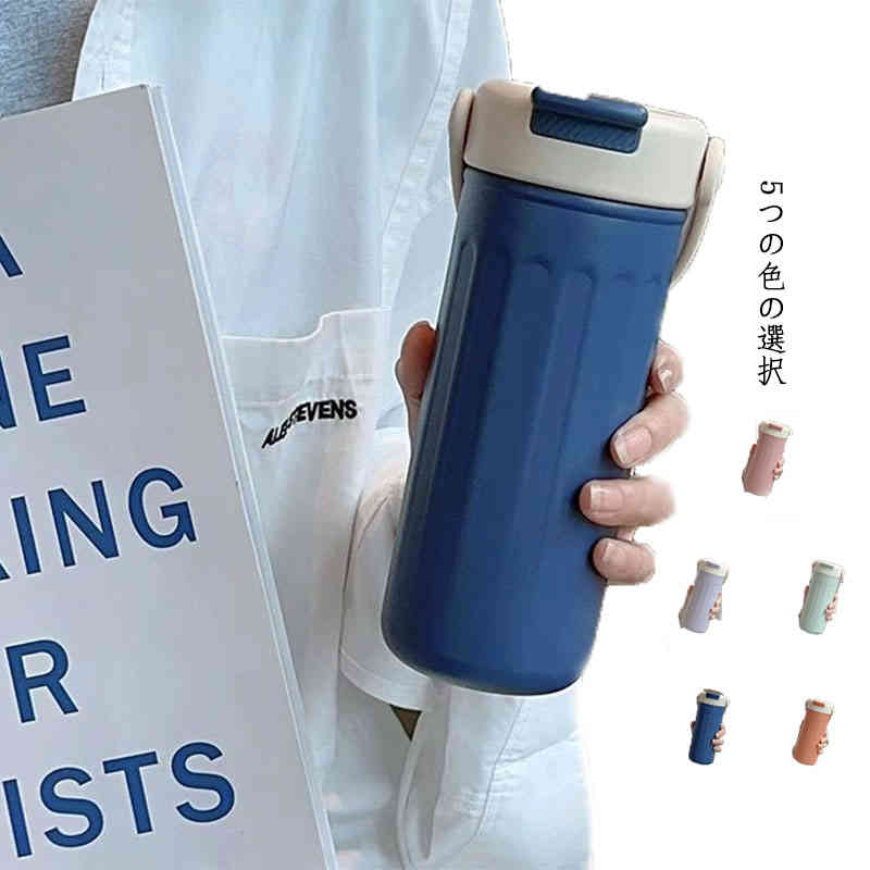 保温 おしゃれ 蓋付き コーヒーカップ ストロー付き 水筒 マグカップ ストロー付き 保冷 こぼれない 持ち運び タンブラー アウトドア コーヒー 大容量 オフ...