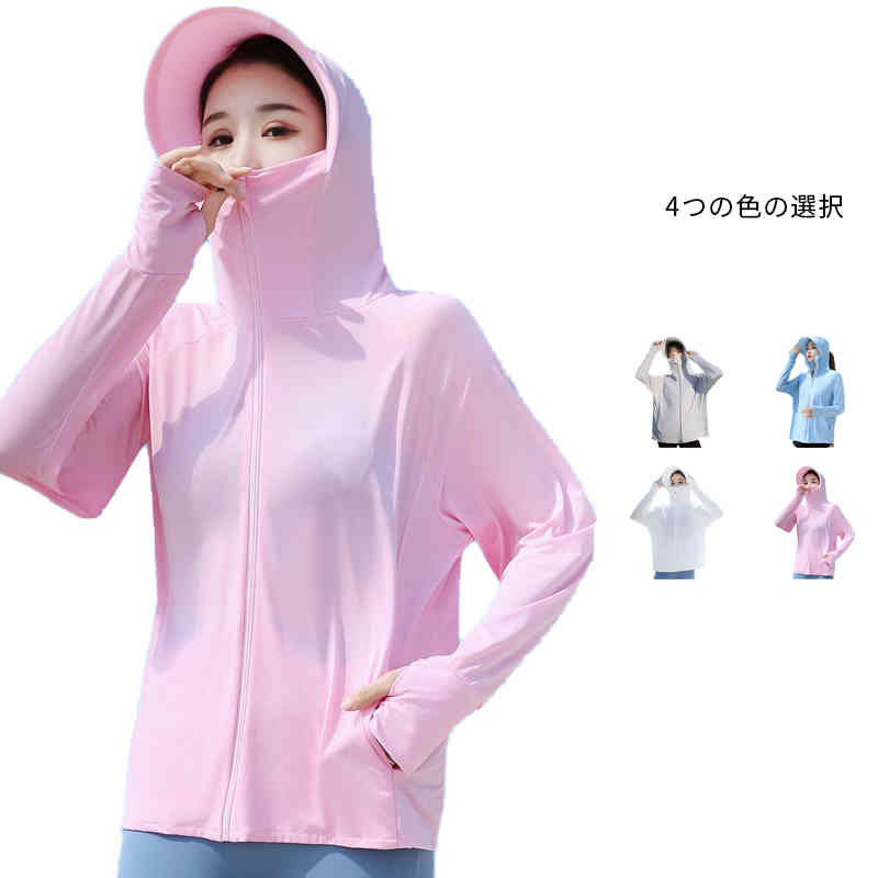 サンバイザー UVカットパーカー ひんやり フード付き 万能パーカー メンズ マウンテンパーカー レディース UPF50+ 指穴 軽量 uvカット 日焼け止め 長袖パーカー 接触冷感 通気性 伸縮性 360度紫外線対策のサムネイル