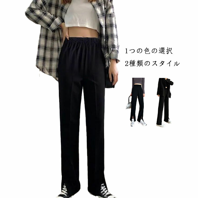おしゃれ 無地 ひんやり フレアパンツ スリットパンツ 春夏秋 落ち感 レディース ロングパンツ フレアパンツ カジュアルパンツ ボトムス レギンス 裾スリット スキニー ウエストゴム 美脚パンツ カジュアル 冷感 薄手 接触冷感