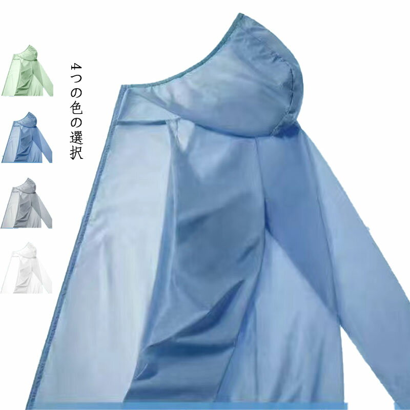 薄手 日焼け止め 吸水速乾 パーカー 軽量 スポーツウエア ドライパーカー ジップパーカー 接触冷感 パーカー 通気 涼しい ジョギングuvパーカー 送料無料 大きいサイズ ラッシュガードパーカー フード付き ランニング UVカットジャケット UV ラッシュパーカー