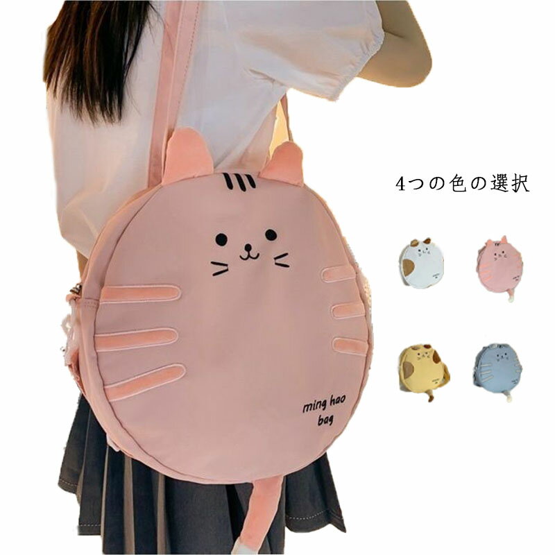 レディース 手提げ袋 斜めかけバッグ ボストンバッグ レディース かわいい ショルダーバッグ かごバッ..