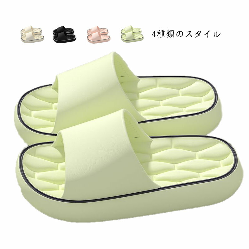 ルームシューズ 室内履き スリッパ バスルーム バスサンダル メンズ バススリッパ バススリッパ 滑りにくい レディース スリッパ 速乾 お洒落 無地 リラックス ルームスリッパ