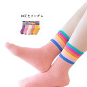 キッズ 靴下 10足組ソックス 女の子 男の子 子供靴下 スニーカーソックス ソックス ボーダーソックス ボーダー柄 10足組ソックス クルーソックス ガールズ ジュニア