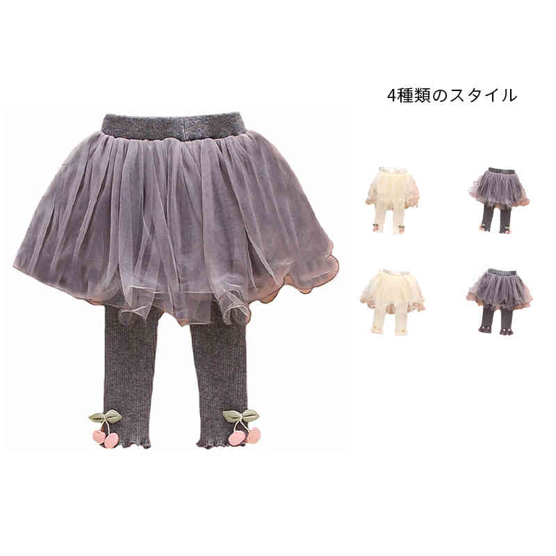 レギンス付きスカート チュチュスカート付きパンツ キッズ スカッツ レギンス付きスカート 桜桃 子供服 薄手 夏 送料無料