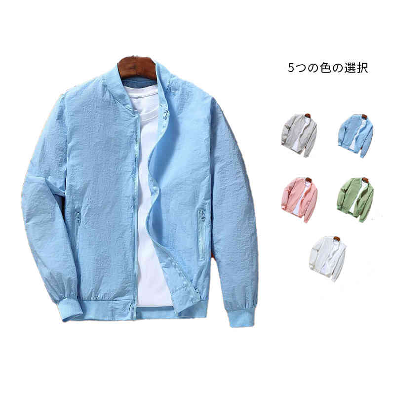 乐天商城 - ジャケット メンズ ラッシュガード ひんやり ブルゾン UVカット ジャケット 夏用 紫外線対策 接触冷感 薄手 日焼け防止 吸汗速乾 長袖 送料無料 ジャンパー 冷房対策 無地