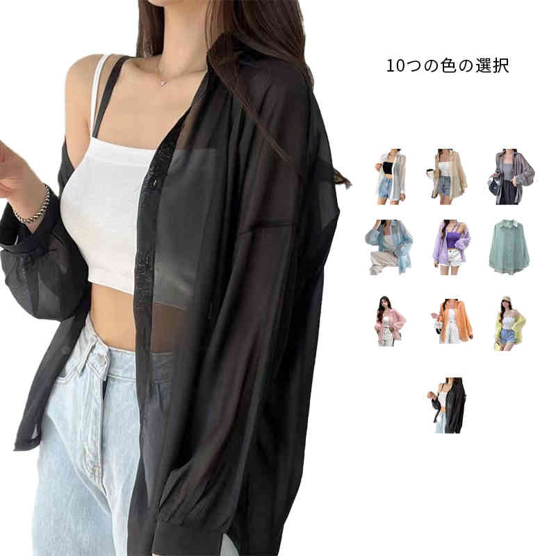 乐天商城 - シャツ カジュアルシャツ 春夏 シフォン トップス 長袖 ボリューム袖 シャツ レディース 透け感シャツ ロングシャツ 羽織 ファッション カーディガン 送料無料