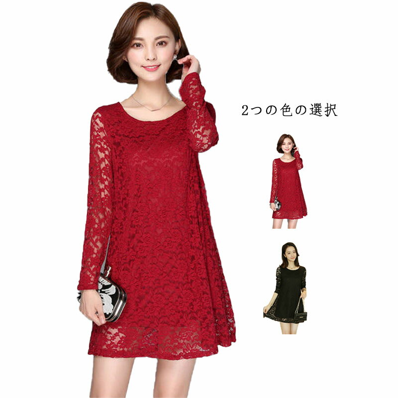 乐天商城 - レディース 春夏秋 おしゃれワンピース フレアスカート ロングワンピース 総レースワンピース Aライン パーティードレス 花柄 袖レース