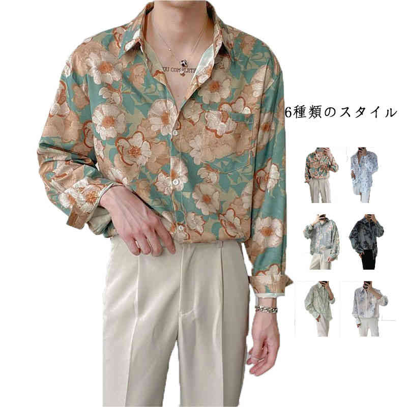 長袖 おしゃれシャツ 春夏秋 長袖シャツ シャツ 花柄シャツ プリント シャツ 大きいサイズ トップス 折襟 大人 V系 ファッション 送料無料