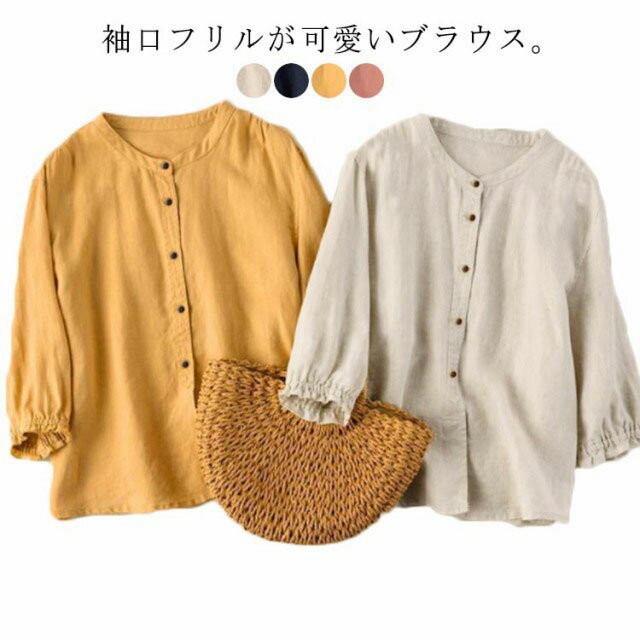 樂天商城 - ブラウス リネン 綿麻 シャツ レディース 七分袖 リネンブラウス 前開き 春夏 スタンドカラー トップス フリル袖 ナチュラル キレイめ 無地 おしゃれ ゆったり かわいい 大きいサイズ 大人