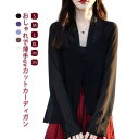 uvカット カーディガン レディース サマーカーディガン チャイナボタン 春 夏 カーディガン ナチュラル 薄手 パーカー 長袖 シースルー UV対策 透け感 ...