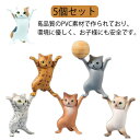 猫のペンホルダー 猫のペン立て 置物 5個セット ぺんおき 猫の置物 モデル ヘッドフォンホルダー メガネ掛け 文房具ホルダー かわいい 手作り おしゃれ 癒し...