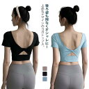 ヨガ Tシャツ ヨガトップス カップ付き レディース フィットネスウェア 薄手 半袖 ショート丈 ピラティス ウェア 短め 女性 動きやすい シンプル かわいい...
